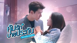 กรุงเทพประกันชีวิต เปิดตัว “บีแอลเอ แฮปปี้ เฮลธ์ คุ้มรักนายประกัน”
