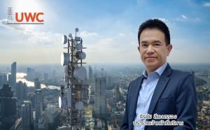 UWC สร้างสถานีโทรคมนาคมให้เช่าในฟิลิปปินส์ รับรายได้ 25 ปี