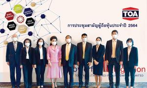 TOA ประชุมผู้ถือหุ้นประจำปี 2564