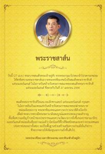 ในหลวง ทรงมีข้อความพระราชสาส์นถวายพระพรชัยมงคลไปยังสมเด็จพระราชาธิบดีแห่งเนเธอร์แลนด์ ในโอกาสวันคล้ายวันพระราชสมภพ