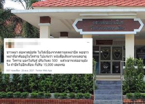 ตม.เมืองย่าโมโต้กระแสข่าว ยันไม่ได้ปรับเมียนมาร์ ปมสถานทูตปิด ต่อพาสปอร์ตไม่ได้