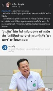 “เอ๋ ปารีณา” สวมบทนางเอก อุ้ม “เสี่ยหนู-ศักดิ์สยาม” เบรกพวกเดียวกันเองหยุดดรามา