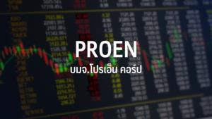 PROEN เปิดเทรดวันแรก 9.75 บาท พุ่งซิลลิ่ง 200% จากราคา IPO