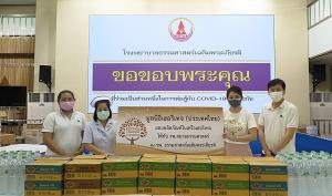 มูลนิธิเฮอริเทจฯ มอบเครื่องดื่มแก่ รพ.สนามธรรมศาสตร์ ฝ่าโควิดระลอกใหม่