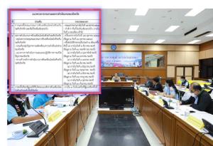 คืบหน้า! งบฟื้นฟูท้องถิ่นฯ 4.5 หมื่นล้าน ก่อนชง 29 รัฐมนตรีทีมกลั่นกรอง 76 จังหวัดนับพันคน เร่งคัดโครงการสนอง “ขับเคลื่อนไทยไปด้วยกัน”