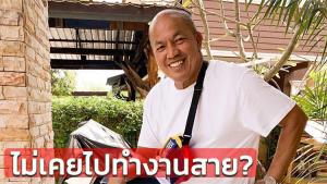 เมื่อ “น้าค่อม” ไปทำงานสาย!