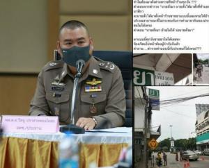 จตช.สั่ง ผู้การฯ ลำปาง แก้ไขด่วน หลังเภสัชกรสาวสุดทนโวย ตร.ตั้งด่านหน้าร้านทุกวัน ขายยาไม่ได้แม้แต่บาทเดียว