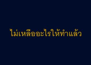 ร้านอาหารชลบุรีน้ำตาตกใน “ไม่เหลืออะไรให้ทำแล้ว” รัฐบาลห้ามนั่งกินในร้าน ถามทุกวันนี้ยังไม่ดีพอใช่ไหม?
