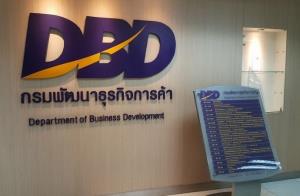กรมพัฒน์ฯ ขอความร่วมมือประชาชน-ธุรกิจใช้บริการช่องทางออนไลน์ช่วง 1-14 พ.ค.นี้