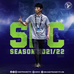 "อิชิอิ" ต่อสัญญาคุมทัพ “เขี้ยวสมุทร” ลุยไทยลีก 2021/22