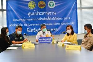 สลด! ผู้ป่วยโควิดกำแพงเพชรสังเวยชีวิตรายแรก พบมีโรคประจำตัว-ติดเชื้อในครอบครัว