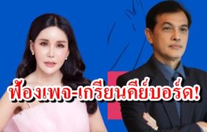 โดนถ้วนหน้า! "เก๋-ทนายอนันต์ชัย" ฟ้องเพจ "บัญชาเมฆยิม-เกรียนคีย์บอร์ด"