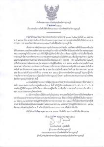 ผู้ว่าฯ กาญจน์ประกาศผ่อนผันโรงแรม-รีสอร์ตรับนักท่องเที่ยวได้แล้ว