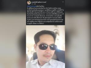 “มงคลกิตติ์” ปลุกอย่ายอมแพ้ย้ายประเทศหนี ปั่นต้องเอาชนะไล่ “บิ๊กตู่” ให้ได้