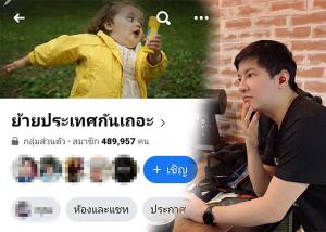 “หมอชเนษฎ์” เผยสาเหตุไม่คิดเรื่องย้ายประเทศ พร้อมขอบคุณประเทศไทยที่ทำให้ตนมีวันนี้
