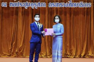 กลุ่มบริษัท คิง เพาเวอร์ รับประกาศเกียรติคุณ ส่งเสริมฟุตบอลเยาวชนไทย