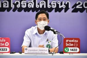 สบส.แจงเรียกเก็บจ่ายค่ารักษาโควิด-19 เป็นไปตามหลักเกณฑ์ ฝ่าฝืนมีโทษทั้งจำทั้งปรับ