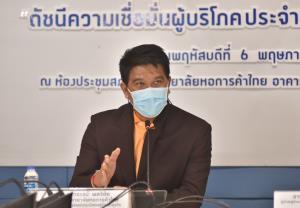 โควิด-19 ระบาดรอบ 3 ฉุดดัชนีความเชื่อมั่นผู้บริโภค เม.ย. 64 ลดต่ำสุดในรอบ 22 ปี 7 เดือน