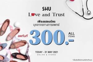 SHU มอบโปรโมชั่นพิเศษเพื่อบุคลากรทางการแพทย์