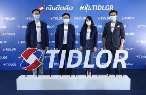 ตลท.รับหลักทรัพย์ TIDLOR เทรดวันแรก 10 พ.ค.ในหมวดเงินทุนและหลักทรัพย์