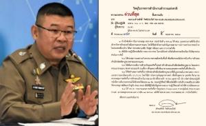 รอง ผบ.ตร.สั่งตรึงแนวชายแดนเข้ม สกัดแรงงานต่างด้าวหลบหนีเข้าเมือง หวั่นนำเชื้อโควิดมาแพร่