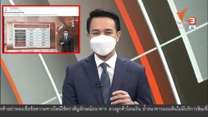 “ไทยพีบีเอส” แจงความผิดพลาด เสนอข้อมูลประสิทธิภาพวัคซีนโควิด-19 ผู้ประกาศน้อมรับผิด พักหน้าที่หน้าจอ 2 สัปดาห์
