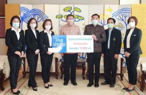 ไทยประกันชีวิตสนับสนุนการจัดทำป้ายประชาสัมพันธ์จังหวัดขอนแก่น