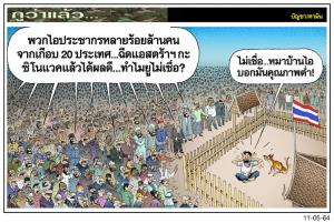 เชื่อหมา