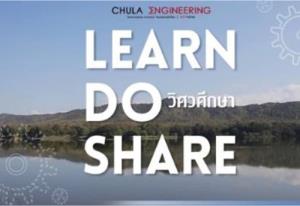 Road to วิศวศึกษา LEARN DO SHARE @ Chiang Mai
