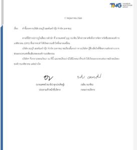 รพ.ธนบุรี ขอโทษ องค์การเภสัชกรรม หลัง นพ.บุญ วนาสิน ทำให้เสียหาย ด้าน “อนุทิน” กางปีกป้ององค์การเภสัชฯ