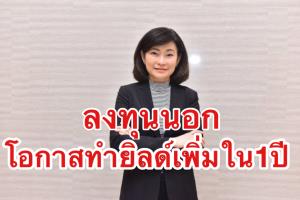 KTAM เปิดขายกองทุนตราสารหนี้ทั่วโลก