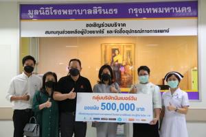 กลุ่มบริษัทนัมเบอร์วัน ร่วมสู้ภัยโควิด19 มอบเงินบริจาค  สนับสนุนอุปกรณ์ทางการแพทย์ รพ.สิรินธร