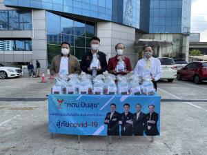 กตป.กสทช.มอบสิ่งของช่วยผู้เดือดร้อนจากภัยโควิด-19