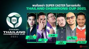 เปิดศึกอีสปอร์ต FIFA Online 4 Thailand Champions Cup 14 พ.ค.นี้