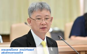 กรมควบคุมโรค เตือนประชาชนระมัดระวังการซื้อหรือเก็บเห็ดป่ามาปรุงอาหารรับประทาน อาจเป็น “เห็ดพิษ” เสี่ยงเสียชีวิตได้