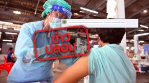 ข่าวปลอม! กทม. ตั้งจุดให้บริการฉีดวัคซีนโควิด-19 แก่ประชาชนทั่วไป ที่โบสถ์พระมหาไถ่