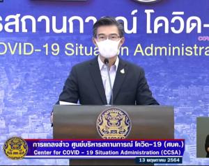 ศบค.อนุมัติ ร.ร.เปิดใช้อาคารคัดเลือก นร.เข้า ม.1-ม.4 ให้เสร็จในครึ่งวัน-ห้ามจำหน่ายอาหาร