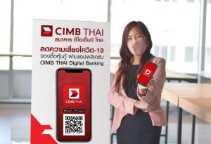 CIMBT ชวนจองซื้อหุ้นกู้ผ่านแอป ลดเสี่ยงโควิด-19