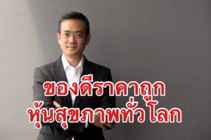 กสิกรไทยปันผลฝ่าโควิด 8กองทุนFIFจ่ายกว่า 300 ล้าน