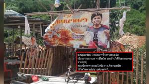 “คิง ก่อนบ่าย” ประกาศปิดร้านกุ้งย่างชั่วคราว หลังได้รับผลกระทบจากโควิดและพายุ