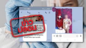 ข่าวปลอม! ร.ต.ท.อนันต์ สุนันต๊ะ จอหอ ร้อย 5 เสียชีวิตหลังฉีดวัคซีนป้องกันโควิด-19