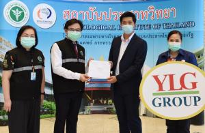 YLG มอบเงินบริจาค 200,000 บาท ให้สถาบันประสาทวิทยา  เพื่อซื้อเครื่องให้อากาศผสมออกซิเจนอัตราการไหลสูง เพื่อสู้ภัย COVID-19