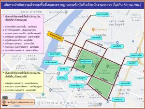 เช็กด่วน! เผย 11 เส้นทาง บช.น.ออกข้อบังคับจราจรฯ รอบเขตพระราชฐาน ความเร็วไม่เกิน 50 กม./ชม.