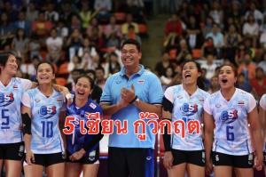 5 เซียนมาแล้ว! FIVB เผยไทยลุยต่อเนชั่นส์ลีก โล๊ะโค้ช-นักกีฬายกชุด!
