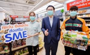 ซีพี ออลล์เดินหน้าโครงการ “เซเว่น อีเลฟเว่น กองหนุน SME” สู้ภัยโควิด-19
