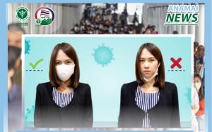 กรมอนามัย เผยอนามัยโพล ชี้ คนในชุมชนเกือบ 1 ใน 3 สวมหน้ากากใต้คาง - ไม่ปิดจมูก