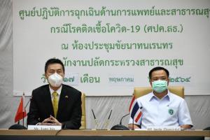 “อนุทิน” รับวัคซีนซิโนแวคอีก 5 แสนโดส จากรัฐบาลจีน สนับสนุนควบคุมโรคโควิด-19 ในไทย