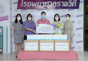 กรุงศรี คอนซูมเมอร์ สู้ภัย COVID-19 มอบหน้ากากอนามัย แก่โรงพยาบาลราชวิถี
