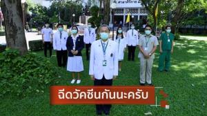 ‘ศิริราช’ชวนคนไทยรับวัคซีนป้องกันโควิด ลดความรุนแรงของโรค และการเสียชีวิต