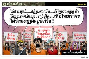 เหตุผลนี้อาจปลุกขึ้นนะ